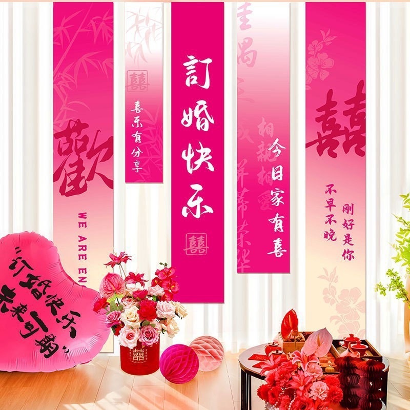 Tela de compromiso de alto nivel nueva caligrafía roja china tela de fondo banquete de compromiso pancarta decoración de tela colgante de banquete