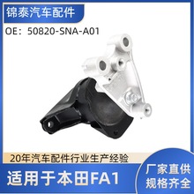 �S�ҿ羳��؛50820-SNA-A01�m��춱���˼��FA1�l�әC֧�ܙC�_�z