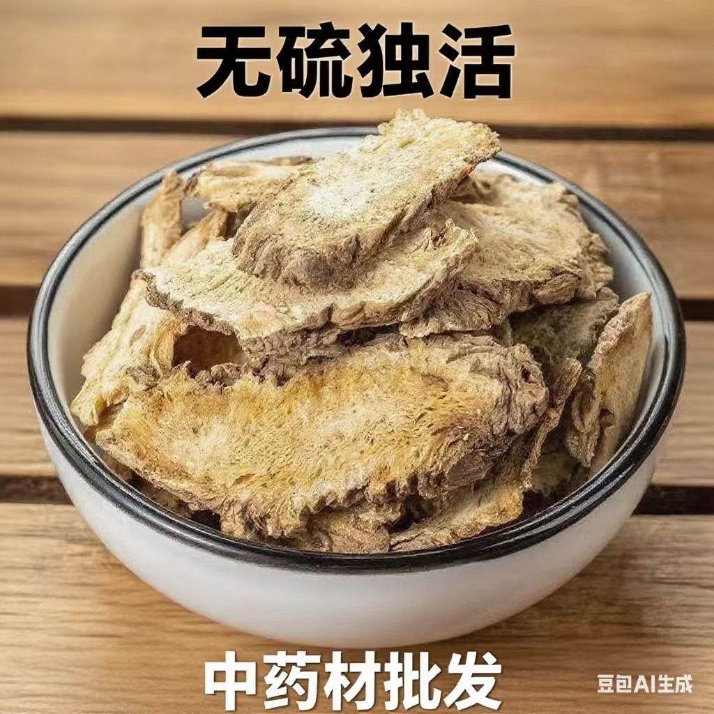Dried Du Huo Angelica Pubescens Root Slices 500g Traditional Chinese Herb for Decoction and Culinary Use in use