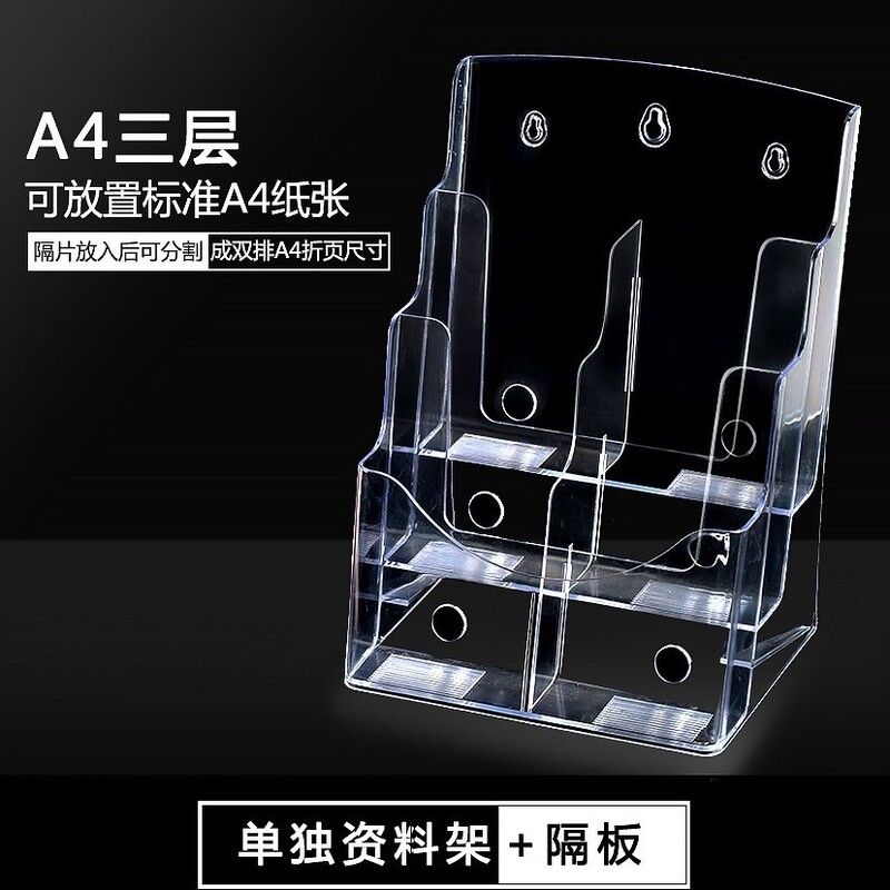 A4多層アクリル資料棚A6透明収納ケースA5三層雑誌広告ページデスクトップ展示棚|undefined