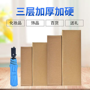 Long Carton Rectangular Wholesale Express Packaging and Delivery Carton Long E-Commerce Logistics Packaging Box Manufacturer