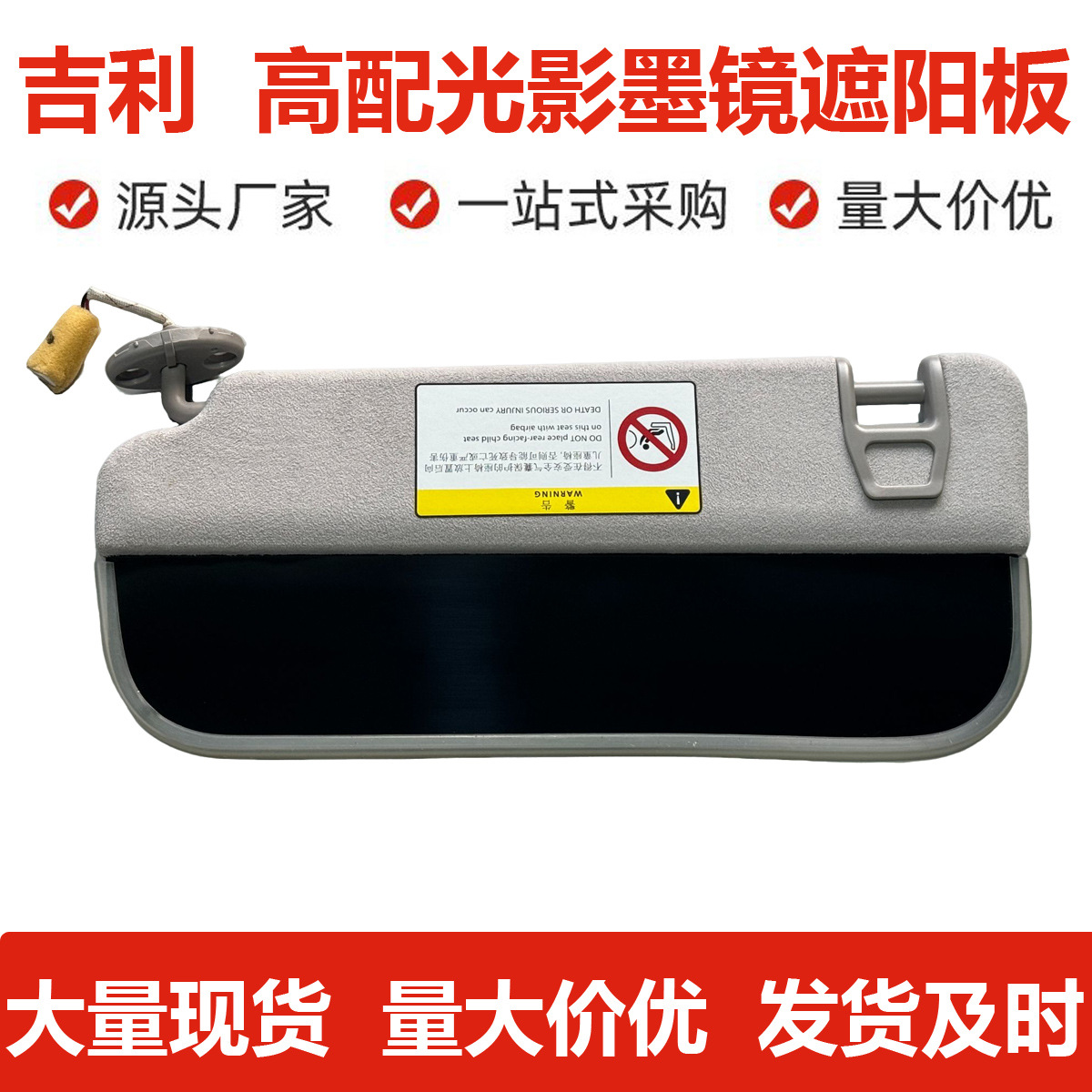 Suitable for Geely Boyue, Haoyue, Upgraded Binyue Car Vanity Mirror, Lynk & Co 06, Galaxy E5, Cross-Border Modified Sunglasses, Sun Visor