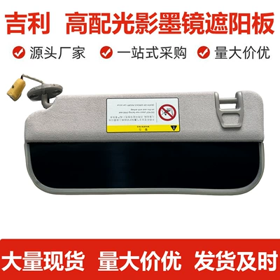 Sun shade Binyue Car Vanity Mirror, Lynk &