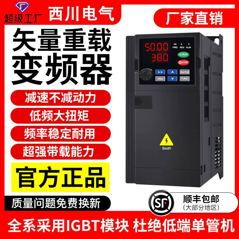 Инвертор 0,75кВт-1000кВт, универсальный контроллер скорости для вентиляторов и водяных насосов, однофазный 220В, мощный векторный преобразователь частоты.