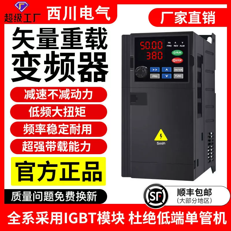 变频器0.75kw-1000kw通用风机水泵调速器单相220v重载矢量变频器