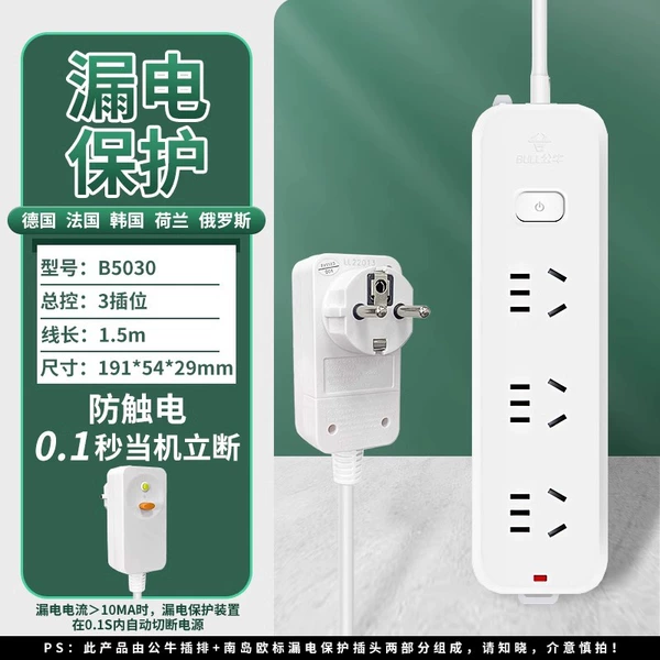 [Leakage Power Protection plug] Total switch-3 jacks