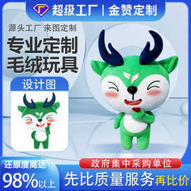 毛绒玩具玩偶公仔吉祥物来图来样订做挂件手布偶娃娃娃娃机定制