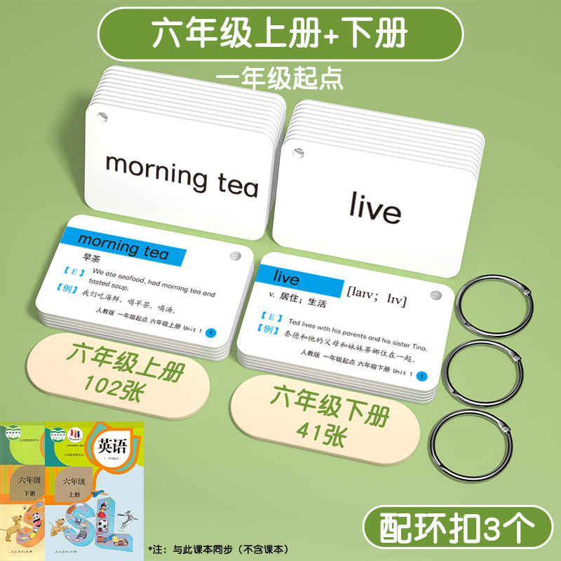 2025新版单词卡片人教版一年级起点教材同步小学英语二三上册下册|undefined