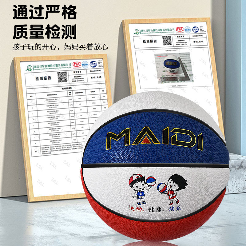 Children's Basketball Genuine Size 5 Kindergarten Professional Competition Training Outdoor Standard Wear-Resistant Primary School Students' Special Size Five