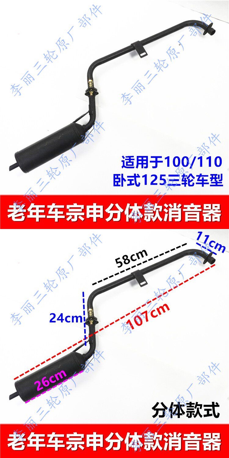 Zongshen, Loncin, Lifan, Dayun tricycle and motorcycle exhaust pipe hose modification, universal silencer for noise reduction
