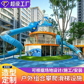 组合滑梯;大型户外游乐;其他游艺设施