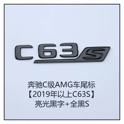 Mercedes-Benz C-Class, E-Class, S-Class, Car logo - standard-c63s-new-bright-black-flat-surface-all-black-new-s