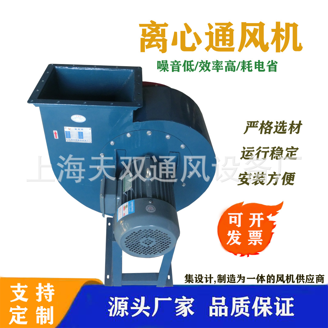 上海风机4-79-3A离心通风机  通用型配置 高效节能品牌电机