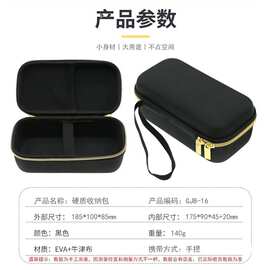 硬壳手提袋长方形收纳包蓝牙音响充电宝车载充气泵便携收纳盒