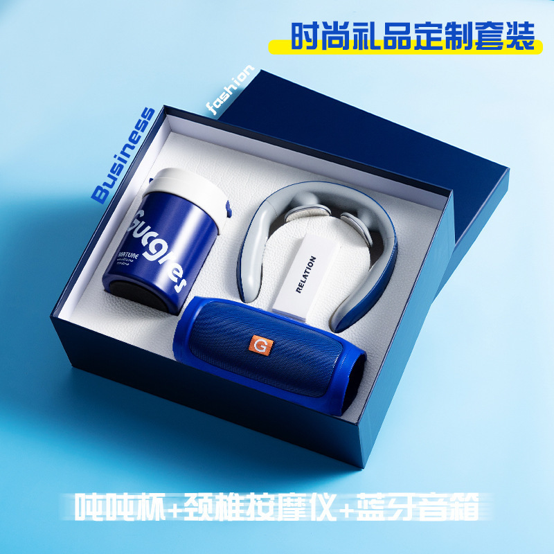 商务礼品音响吨吨杯套装公司实用创意送客户礼盒定制logo伴手礼|undefined