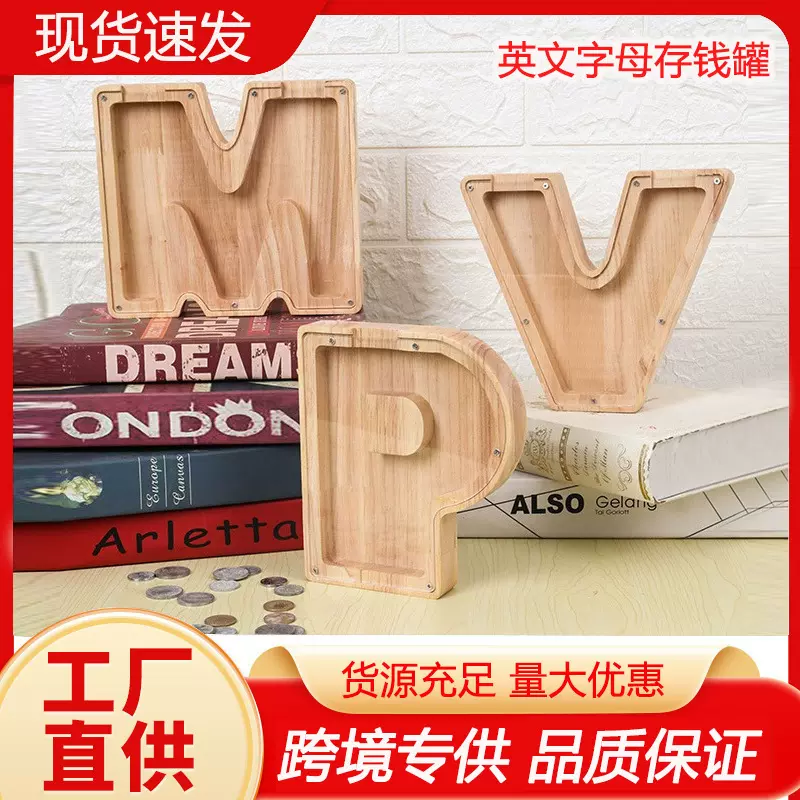 大号存钱罐英文字母储蓄罐儿童男孩客厅摆件硬币罐储钱罐只进不出