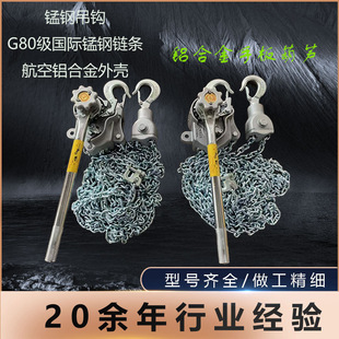 Aluminum Alloy Lever Hoist Multifunctional Chain Hand Plate Tightener Manual Tightener Hoist Lifting Tractor
