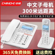 W129固定数字无绳电话机子母机座机家用办公一拖一拖二远距离