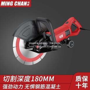 High-Power Wall Cutting Machine, Handheld Single-Piece Slotting Machine, Concrete Steel Bar Wall Slotting, Dust-Free Sawing Wall Artifact