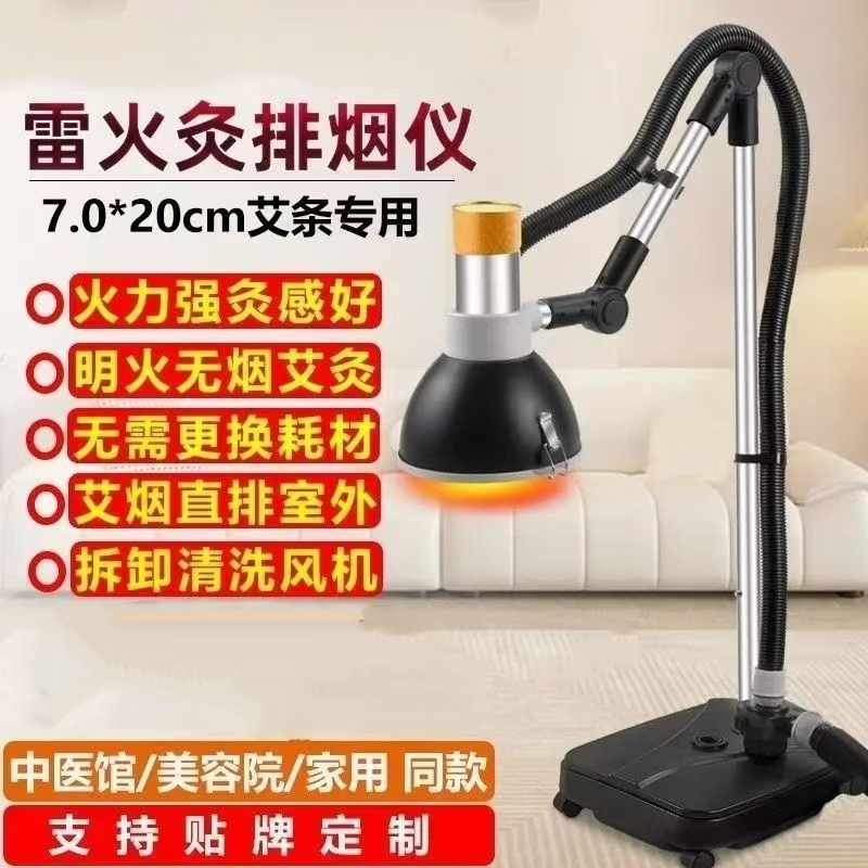 明火无烟雷火灸艾灸仪器一体机排烟大炮灸悬灸仪家用支架灸具温灸