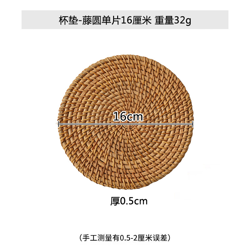 등나무 라운드 싱글 피스 16cm