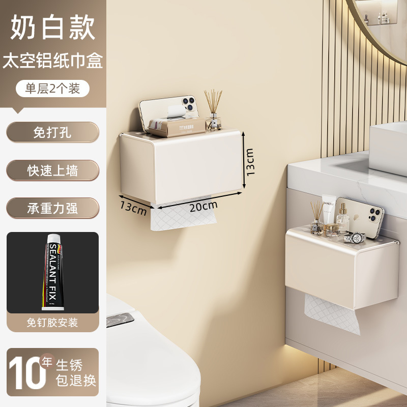 Square long toilet paper box-milk white*2