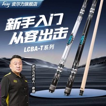 LCBAƤ����T01T02ϵ��̨��U��ʽ�ڰ˷��w��U���^�U���I����U