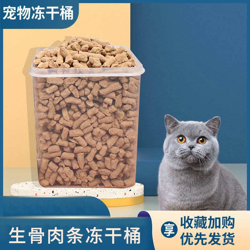 Customized Freeze-Dried Pet Snacks, Low Moisture, Not Easy to Break, Chicken Breast, Chicken, Cat Snacks, Freeze-Dried Raw Meat Pellets