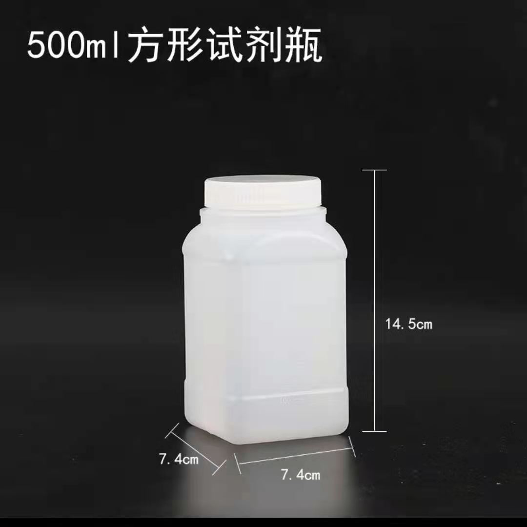 厂家批发500mlg广口瓶饵料瓶粉末包装瓶方形广口塑料瓶500广口瓶