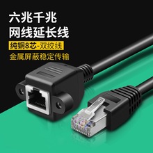 6�RJ45�W�����L��������W�j�����Lcat6����ĸ���L���ɹ̶�����