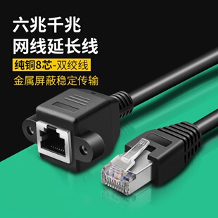 6�RJ45�W�����L��������W�j�����Lcat6����ĸ���L���ɹ̶�����