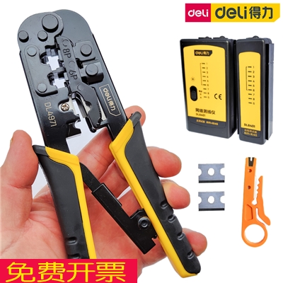 得力水晶头压线钳棘轮省力网络测线仪套装刀片超五六类宽带网线钳