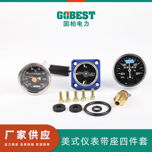 Gubai Electric American Instrument (with four-piece set) Pressure Gauge, Thermometer Release Oil Level Gauge