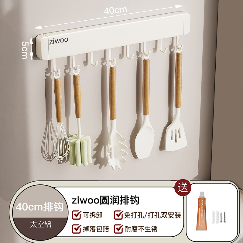지우 [후크8후크 40CM] (탈착식후크)