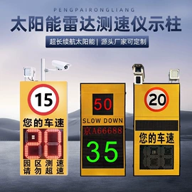 其他智能交通;交通警示灯;交通安全标识