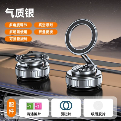 Cross-Border Vacuum Adsorption Car Car phone holder - silver