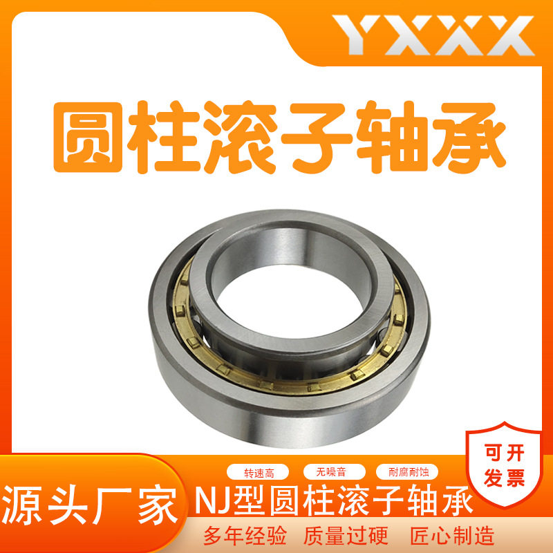 圆柱滚子轴承 NJ2215EM NJ2216EM NJ2217EM NJ2218EM矿山机械轴承