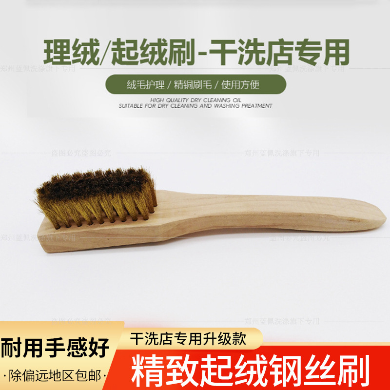 Large Fleece Brush High Elastic Fleece Brush Copper Wire Brush Velvet Brush Steel Wire Fleece Brush Suede Frosted Skin Care Brush