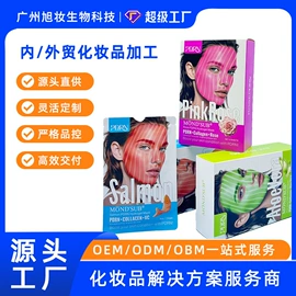 化工产品加工;贴片面膜;眼膜