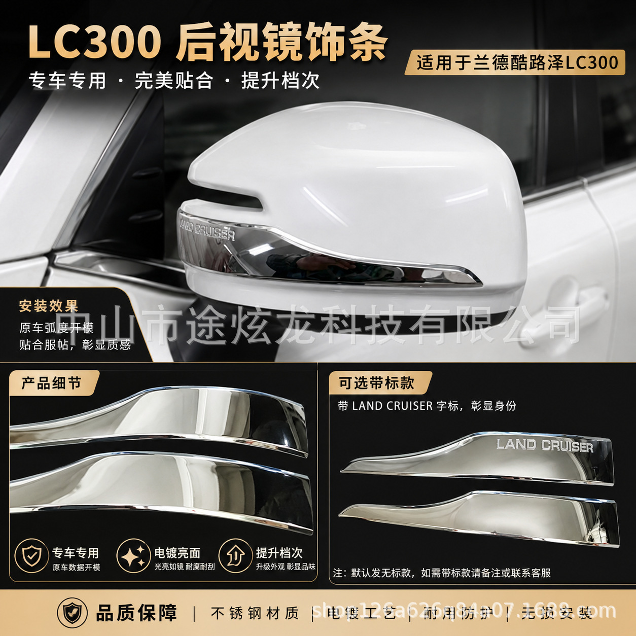Suitable for Land Cruiser LC300 rearview mirror trim, rearview mirror decorative strip, chrome-plated modification parts, exterior door trim