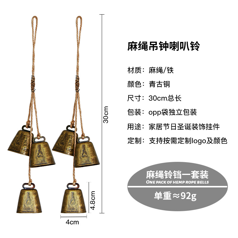 작은 사각형 종 - 대마 밧줄 트럼펫 종 끈 1개