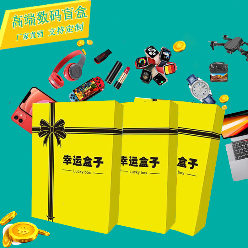 数码潮玩盲盒创业摆摊跨境供货惊喜解压礼品幸运盲盒地摊夜市批发