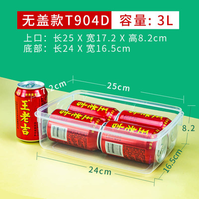 3升无盖塑料盒杂粮收纳盒食品保鲜盒透明展示盒|ms