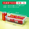 undefined3 lidless Plastic box Coarse Cereals storage box food Crisper transparent Display boxundefined
