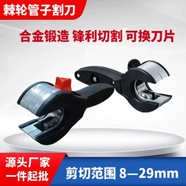 切管器;其他管件;管子割刀