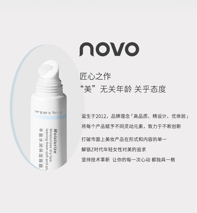 NOVO Plump and Hydrating Lip Mask Moisturizes, hydrates, reduces lip lines, prevents dryness and cracking, and removes dead skin for lip care undefined