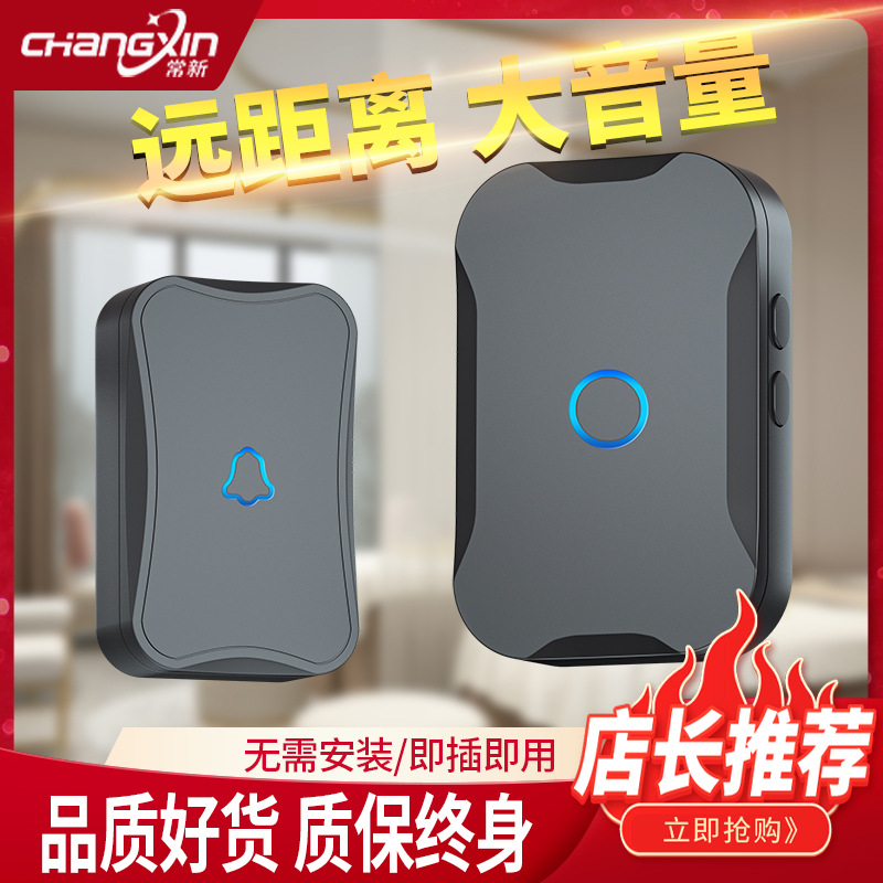门铃提示器无线家用智能超远距离自发电免电池打孔门玲一拖二拖一