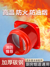 抽油烟机止逆阀厨房烟道排烟管耐高温止回阀防火防烟宝