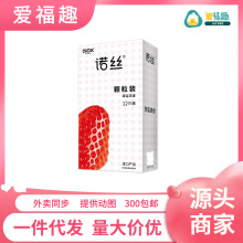 诺丝避孕套颗粒草莓果香3只装男用夫妻酒店情趣套成年人用品货源