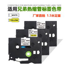 �����ֵ�brother�����ܱ�ǩɫ��HS631��ɫHS231��ɫPT-D210/E115B